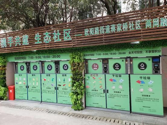 面向社区的智能分类桃子视频在线WWW88AV箱：自动称量和分类，积分兑换
